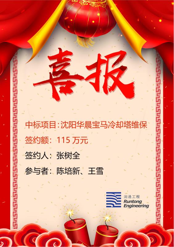 喜報?。?！