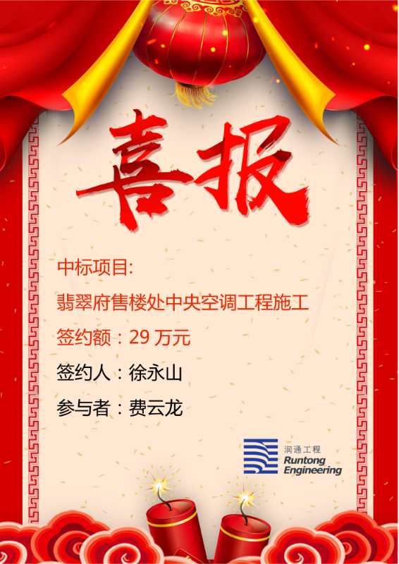 喜報！??！