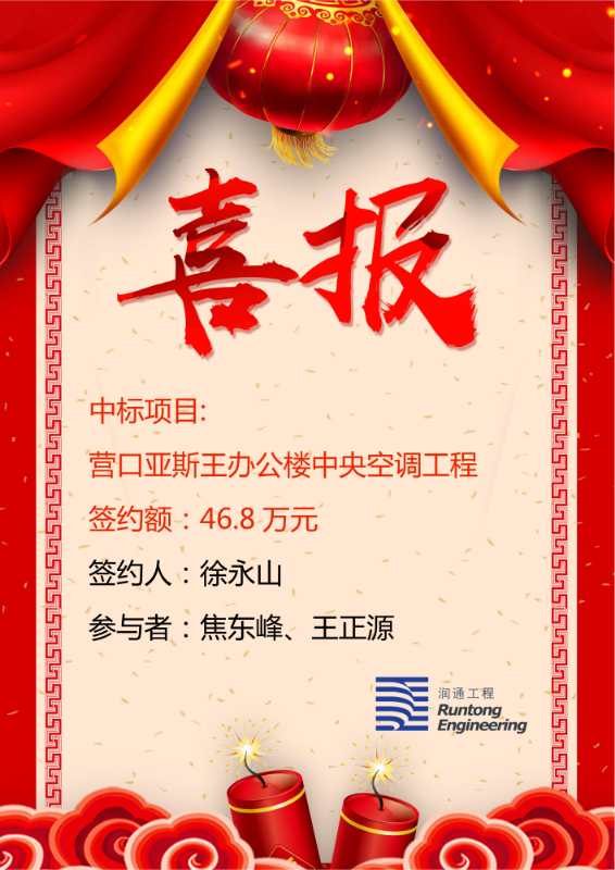 喜報?。。? class=