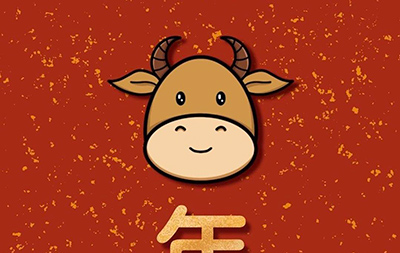 HAPPY 牛 YEAR ??！